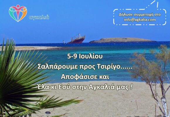 kithira