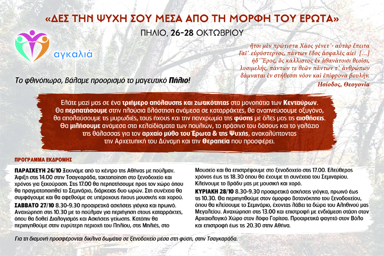 FLYER PHLIO B.indd